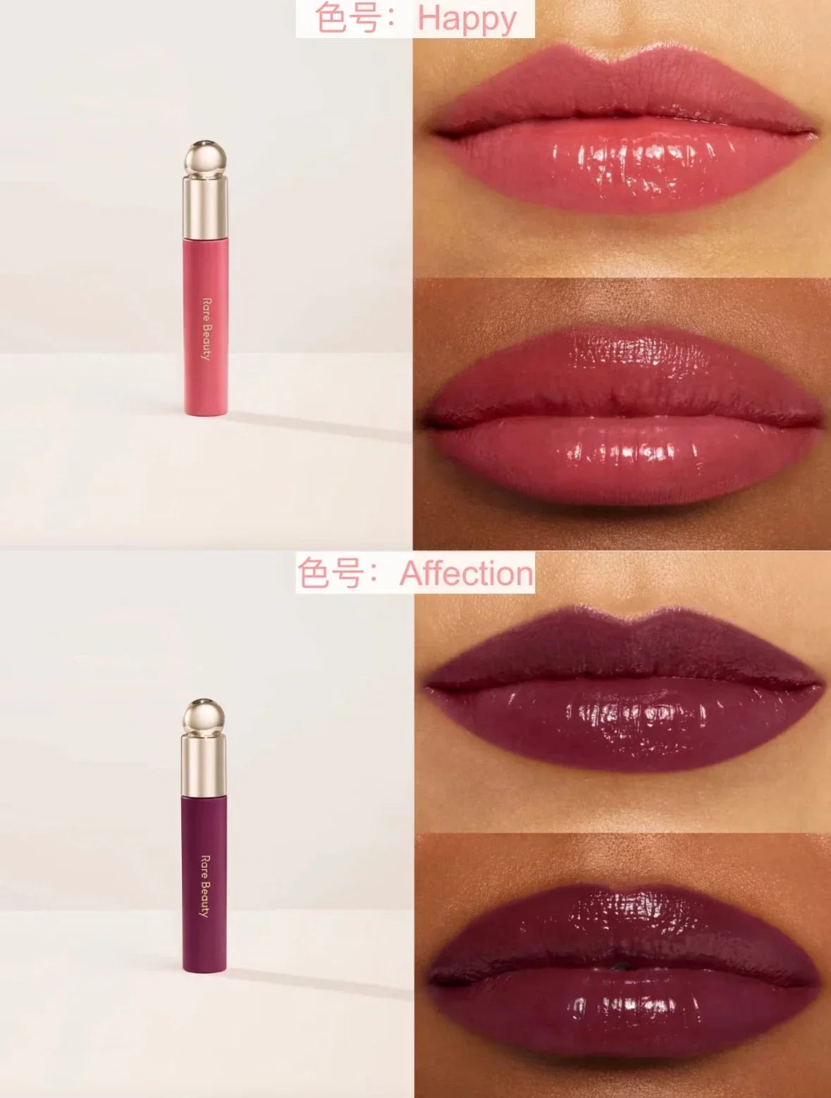 Rare Beauty Multi-Use Liquid Blush & Lip Gloss