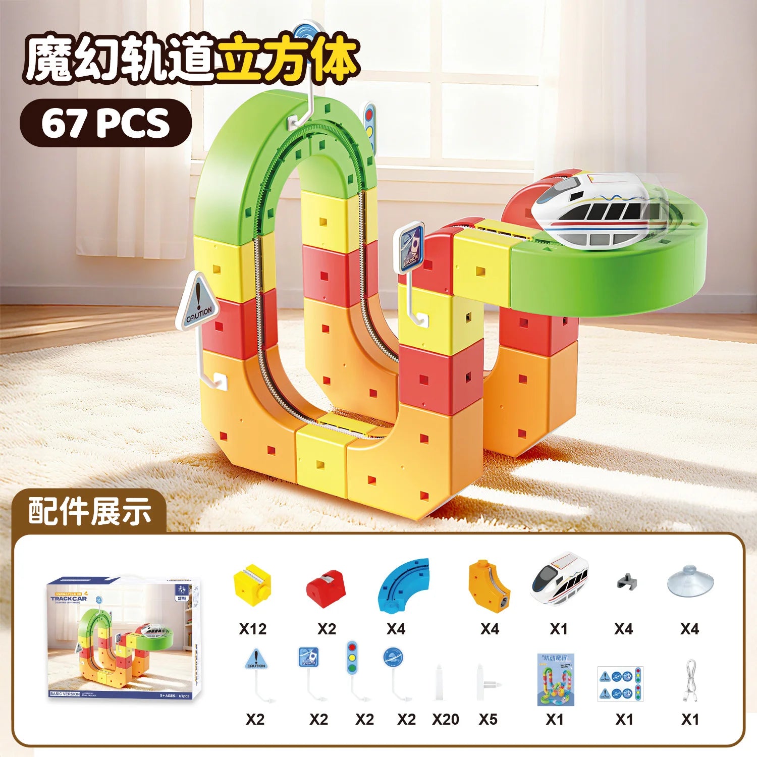 Montessori Toy 2025 Latest Educational Toys Assembly Magic Track Train Set Children'S Toys Non-Remote Control Rail Car Gift Box