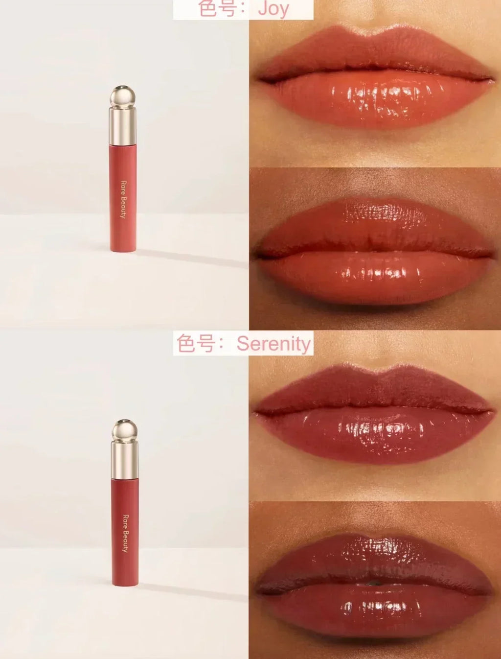 Rare Beauty Multi-Use Liquid Blush & Lip Gloss