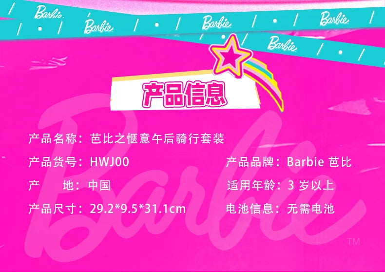 Original Barbie Afternoon Cycling Set | Fashion Doll & Bike Dress-Up Play Scene Toy